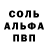 А ПВП Соль MOUNT 23