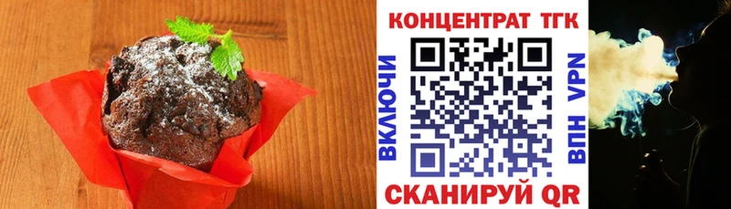 Печенье с ТГК конопля Острогожск