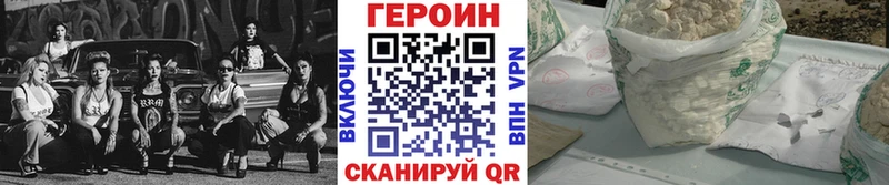 Купить  Острогожск  ГЕРОИН герыч 