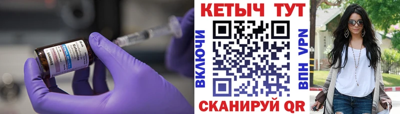 КЕТАМИН VHQ  Купить закладки  Острогожск 